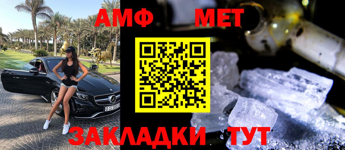 АМФЕТАМИН Premium Советская Гавань