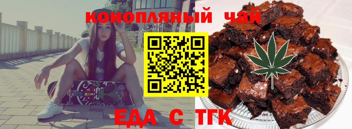 Печенье с ТГК марихуана  Вход с VPN  Советская Гавань 