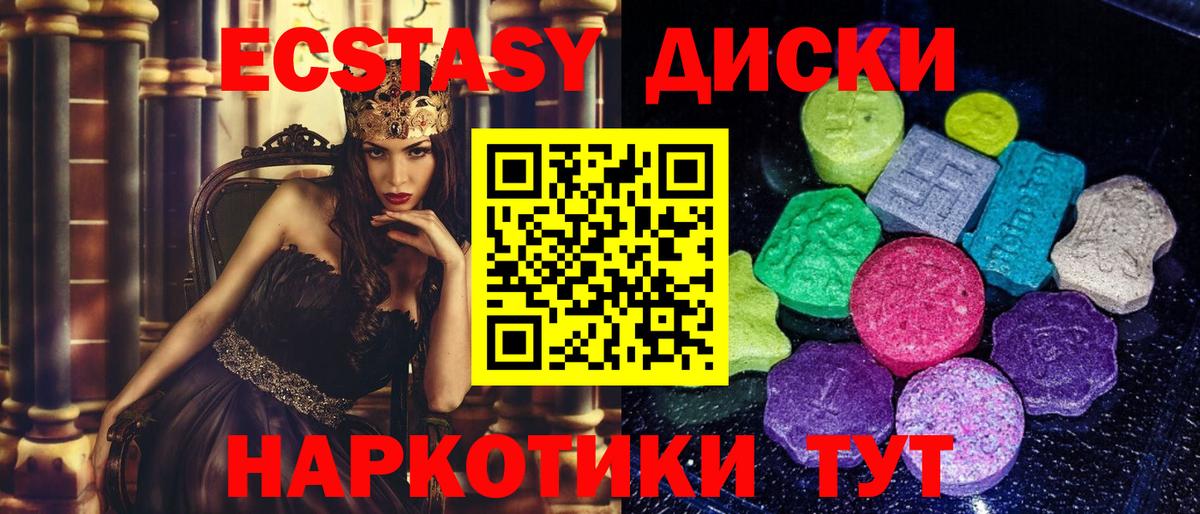 MEGA как войти  ЭКСТАЗИ VHQ  ЭКСТАЗИ  Экстази DUBAI  Вход с VPN  Советская Гавань 