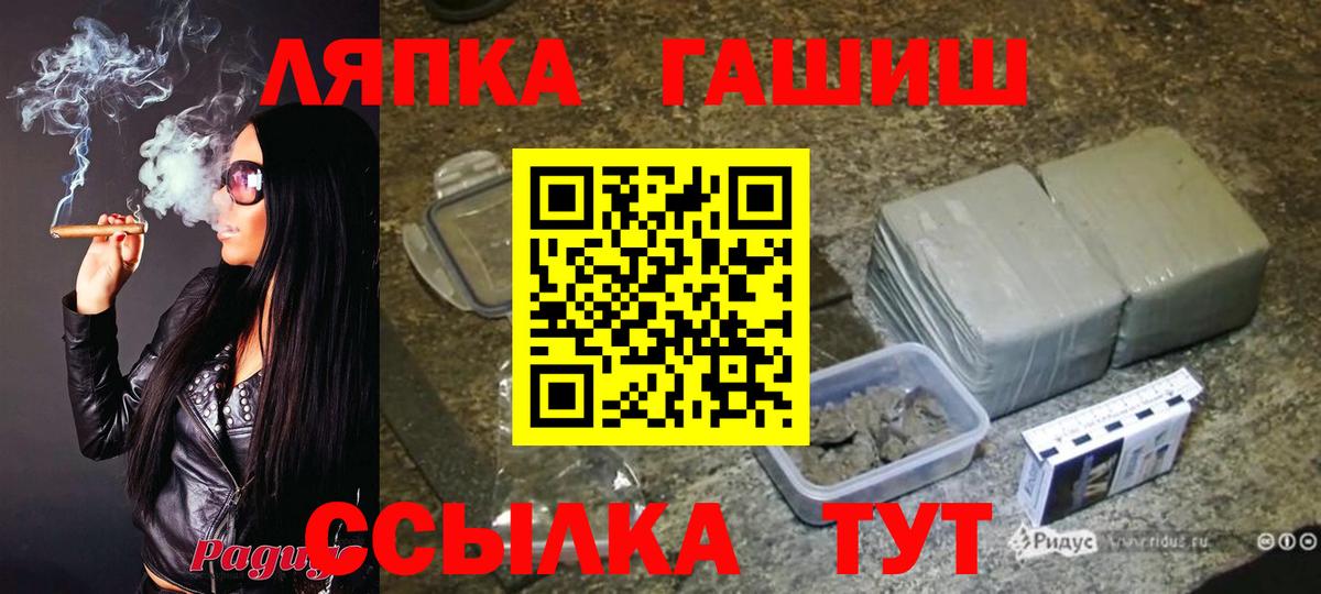 Советская Гавань  Гашиш Cannabis  Вход с VPN  Гашиш  Гашиш Cannabis 