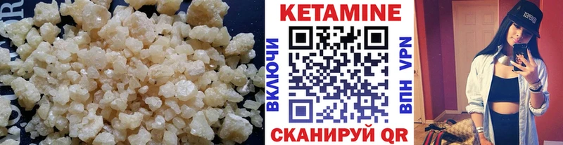 Кетамин VHQ  Советская Гавань 