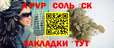 ешки Красноармейск