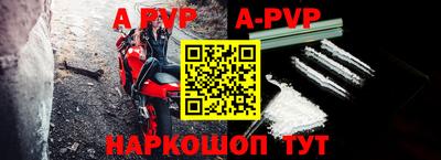 альфа пвп Пыть-Ях