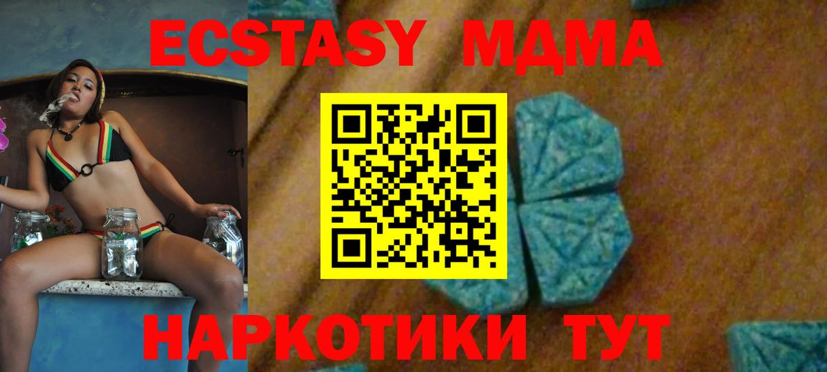 MDMA молли Советская Гавань