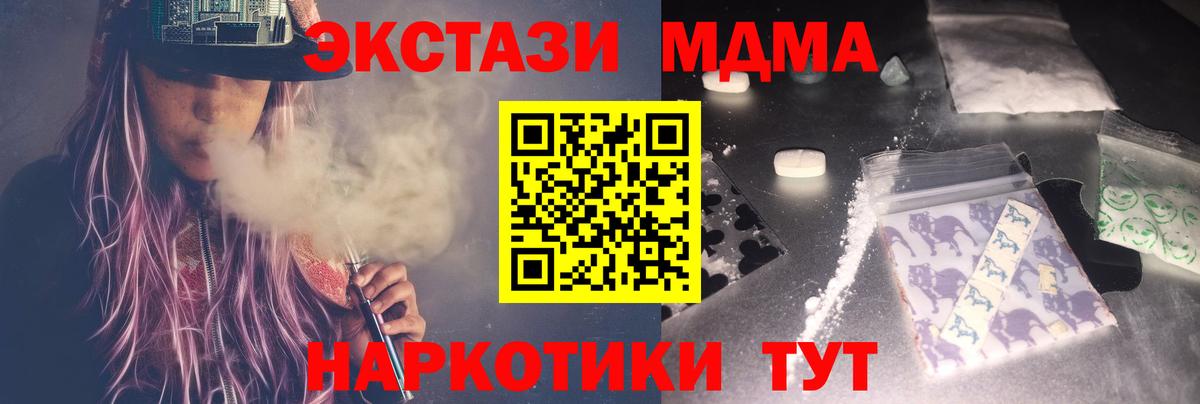 MDMA кристаллы  Вход с VPN  Советская Гавань  МДМА кристаллы 