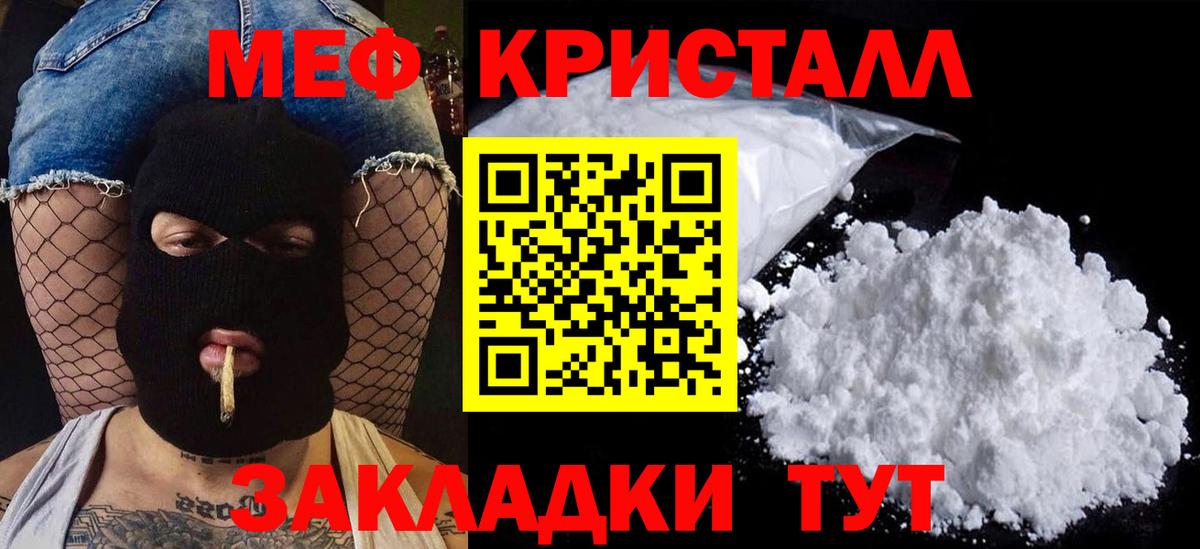 Мефедрон mephedrone  МЕФ  МЕФ  Вход с VPN  МЕФ mephedrone  Советская Гавань 