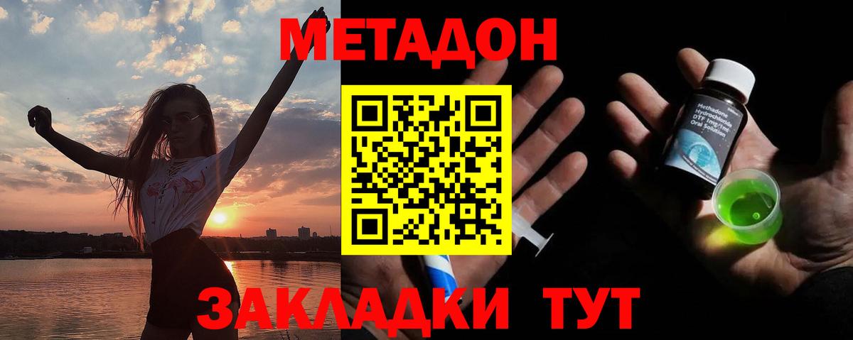 Метадон мёд  Вход с VPN  блэк спрут сайт  Советская Гавань  МЕТАДОН мёд 