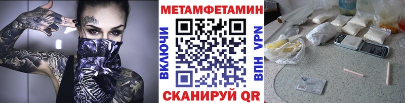 hydra ссылка  Советская Гавань  Первитин Methamphetamine 
