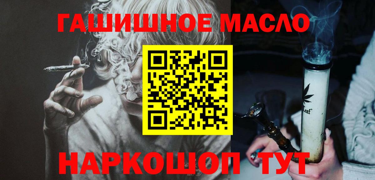 Советская Гавань  Дистиллят ТГК THC oil  Дистиллят ТГК Wax  Вход с VPN 